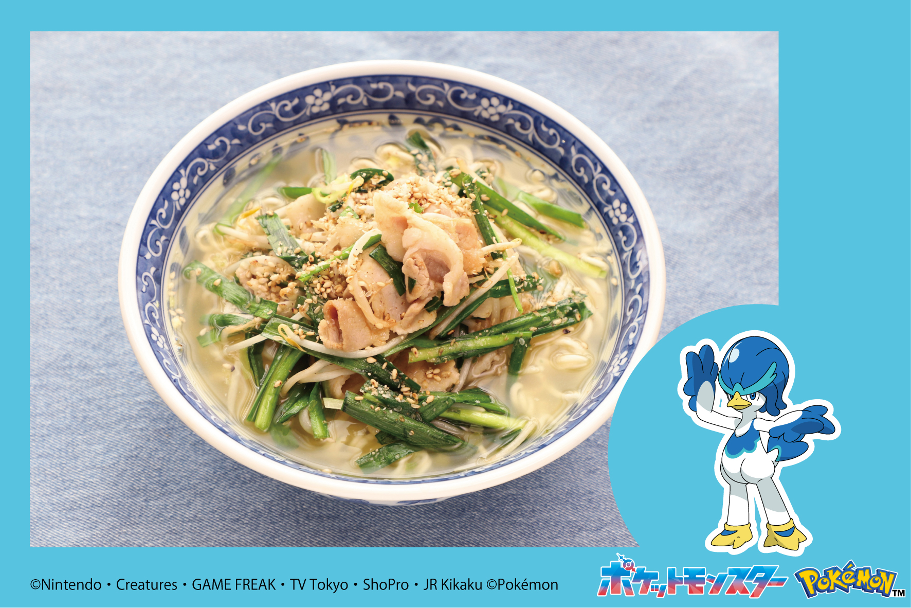 ウェルカモのスタミナ「ふるいたてる」ラーメン