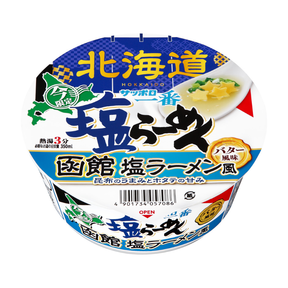 サッポロ一番　塩らーめんどんぶり　函館　塩ラーメン風　バター風味