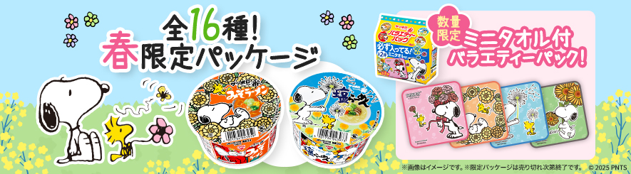 202504_スヌーピー