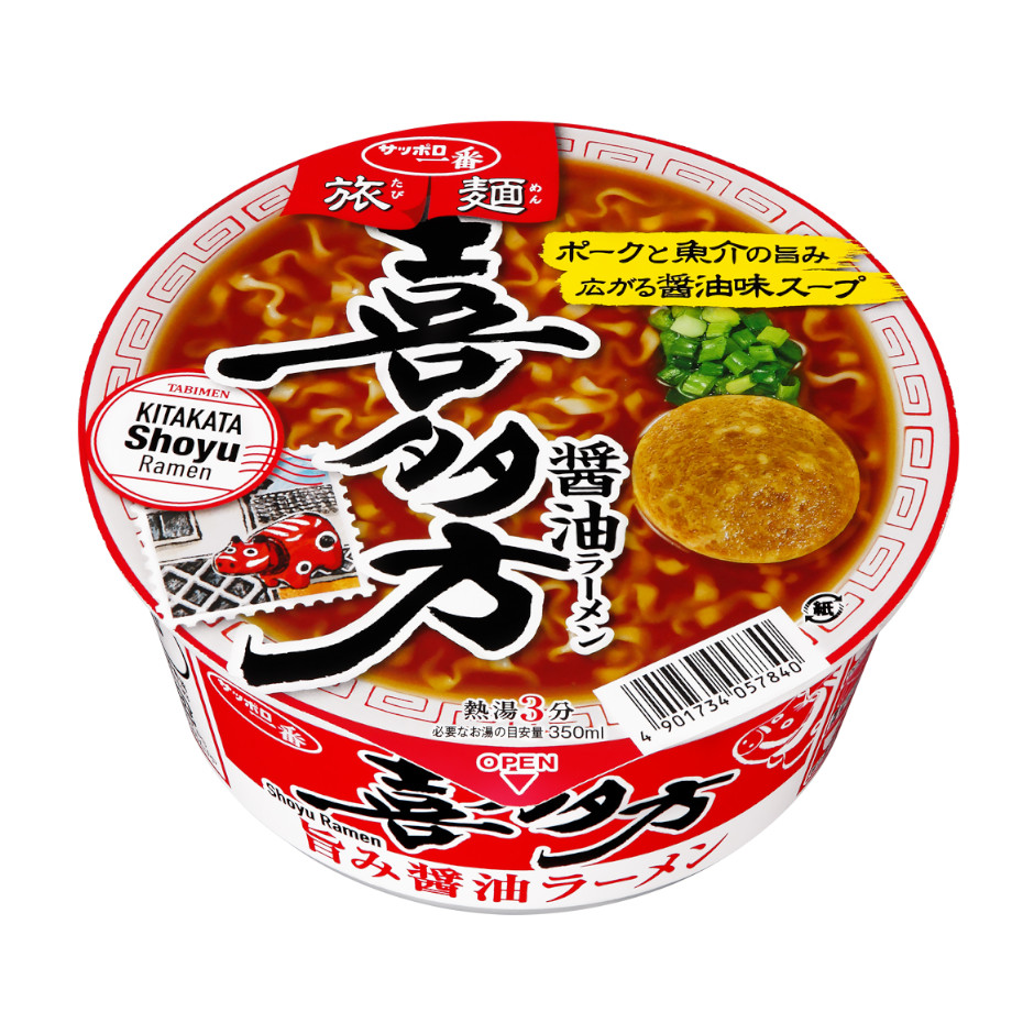 サッポロ一番　旅麺　喜多方　醤油ラーメン