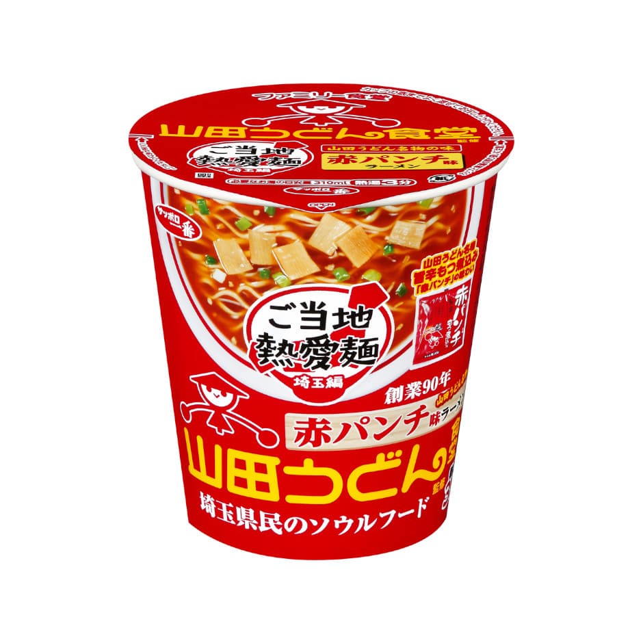 サッポロ一番　ご当地熱愛麺　山田うどん食堂監修　赤パンチ味ラーメン