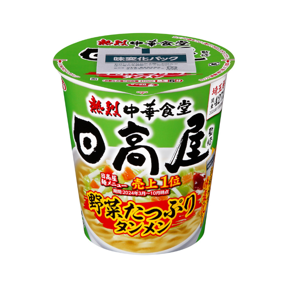 サッポロ一番　日高屋監修　野菜たっぷりタンメン　タテビッグ