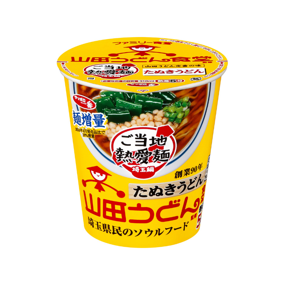 サッポロ一番　ご当地熱愛麺　山田うどん食堂監修　たぬきうどん
