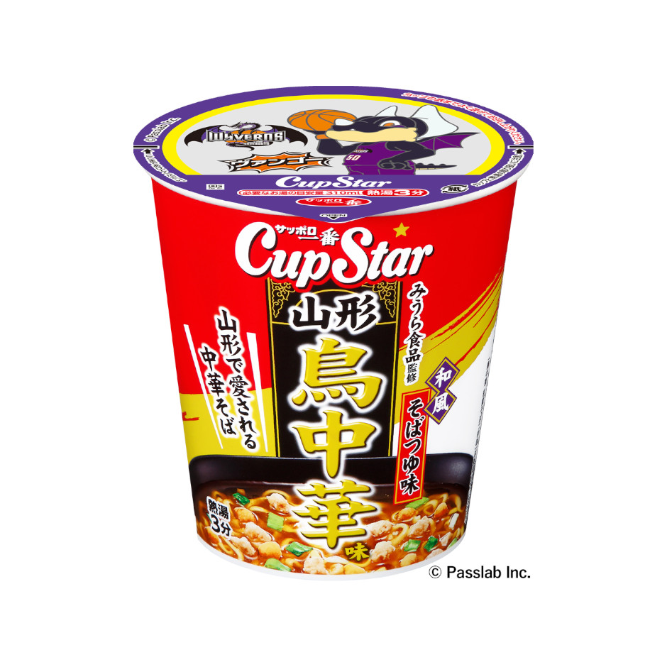 サッポロ一番　カップスター　みうら食品監修　山形　鳥中華味
