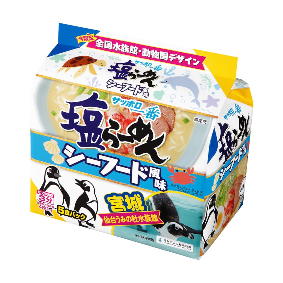 サッポロ一番　塩らーめん　シーフード風味　５食パック