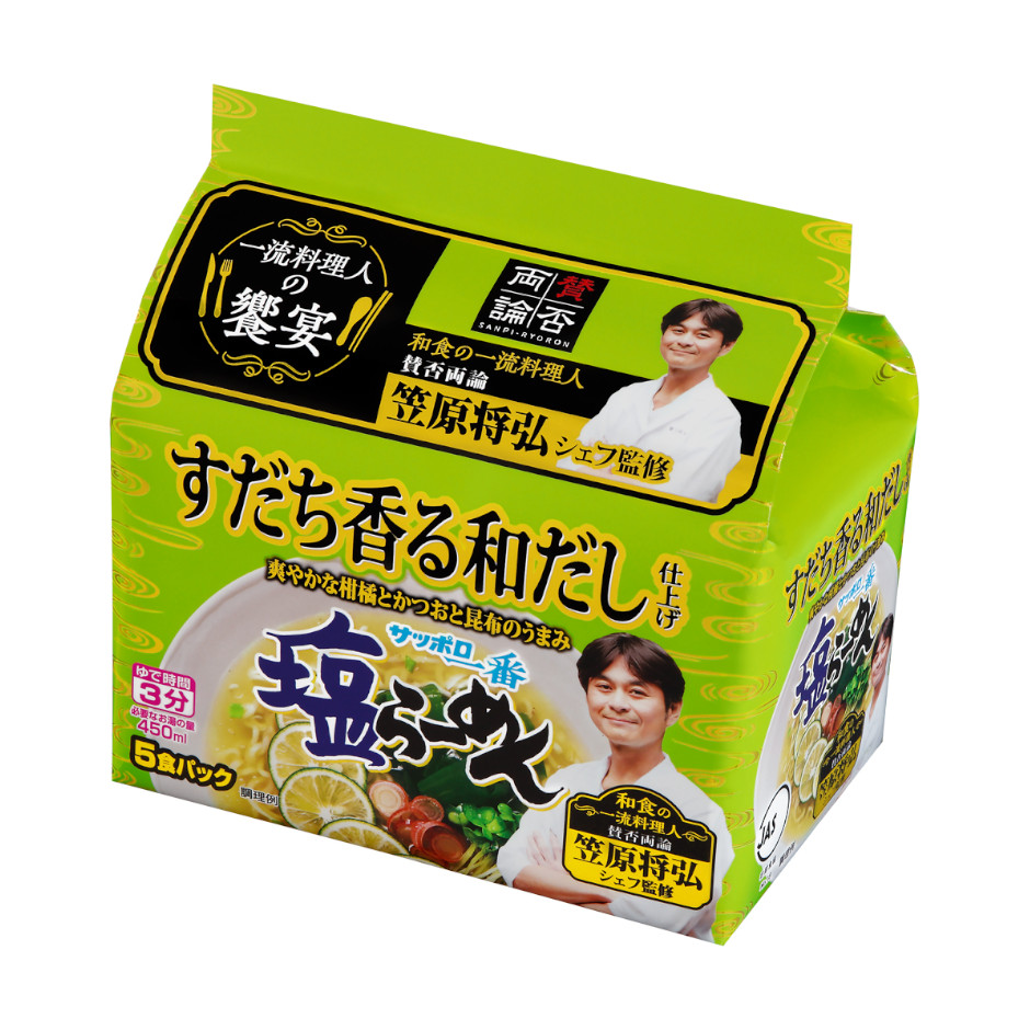 サッポロ一番　塩らーめん　すだち香る和だし仕上げ　笠原将弘監修　５食パック