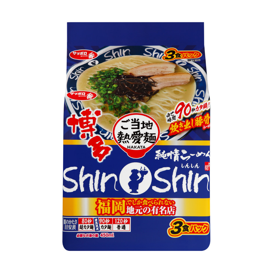 サッポロ一番　ご当地熱愛麺　博多純情らーめんShinShin監修　炊き出し豚骨らーめん　３食パック