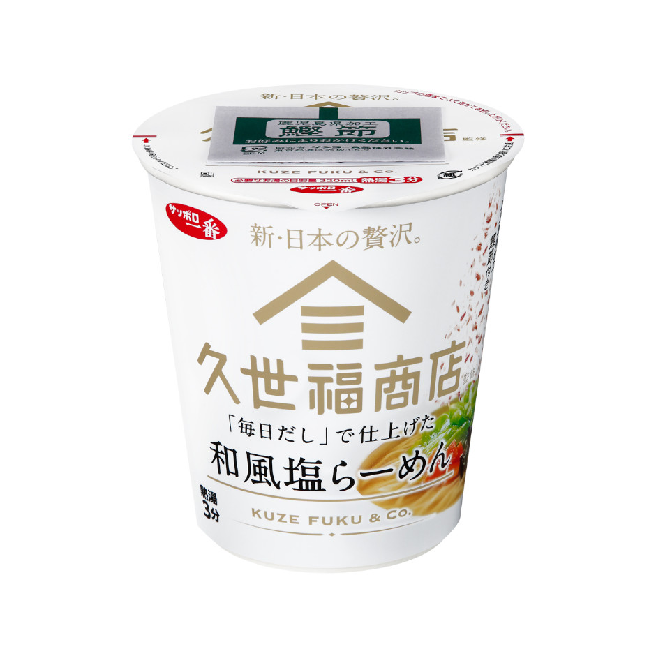 サッポロ一番　久世福商店監修　「毎日だし」で仕上げた　和風塩らーめん　タテレギュラー
