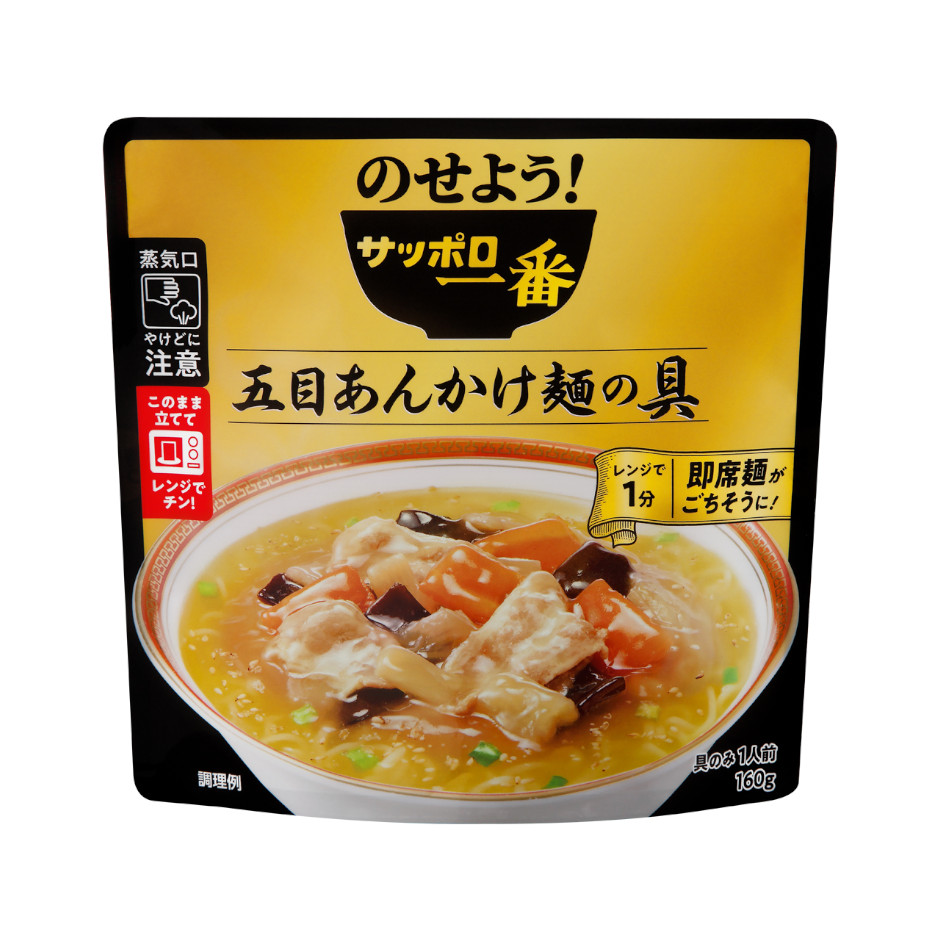 サッポロ一番　のせよう！　サッポロ一番　五目あんかけ麺の具