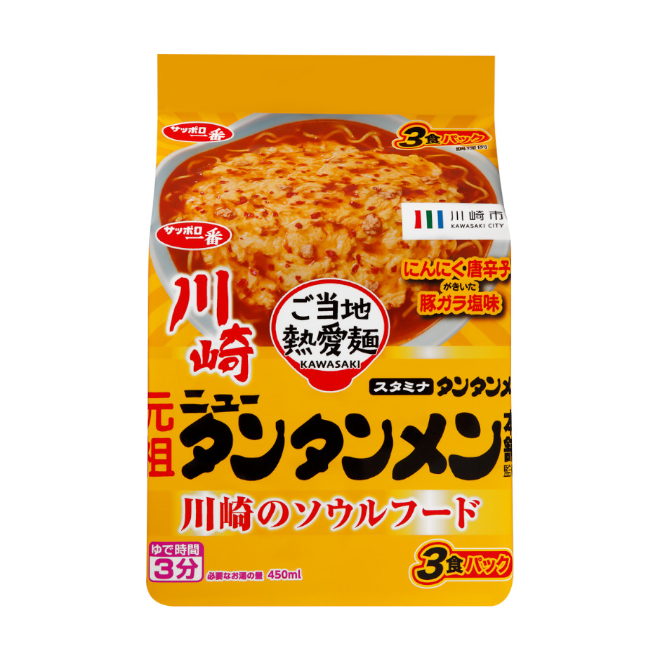 サッポロ一番　ご当地熱愛麺　元祖ニュータンタンメン本舗監修　タンタンメン　３食パック