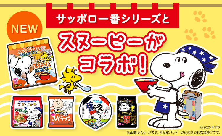 202510_スヌーピー