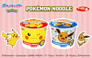 ポケモンヌードルBRサイト_202511