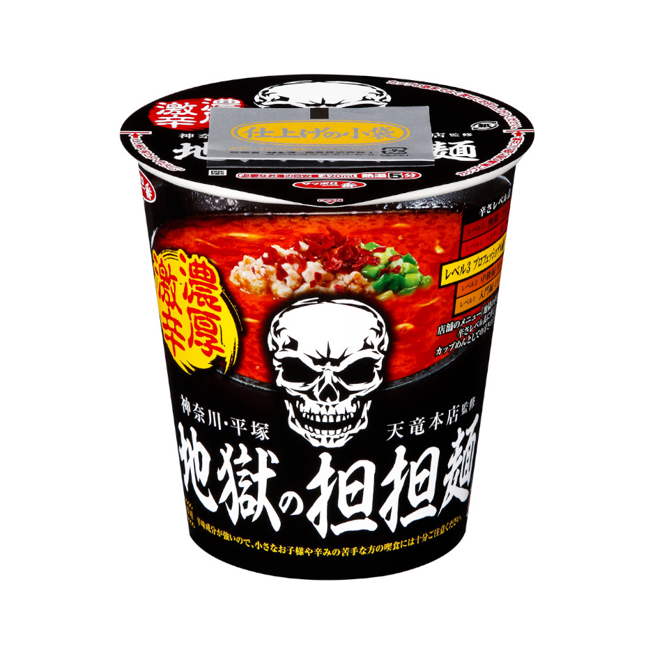 サッポロ一番　地獄の担担麺　天竜本店監修　濃厚激辛担担麺　プロフェッショナル編