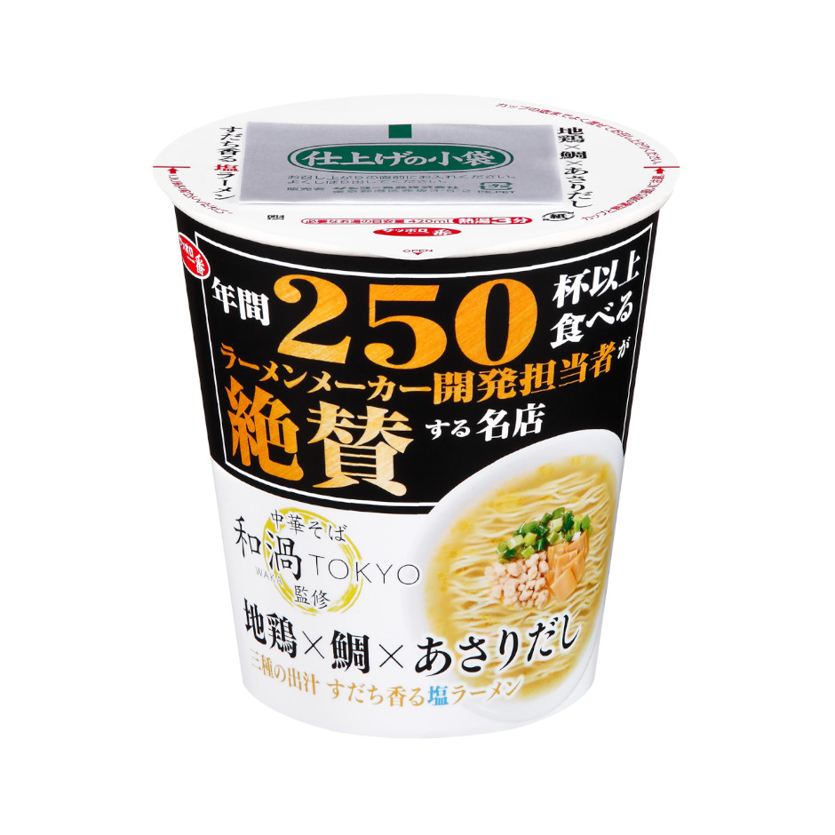 サッポロ一番　開発担当者絶賛　和渦TOKYO監修　地鶏×鯛×あさりだし塩ラーメン