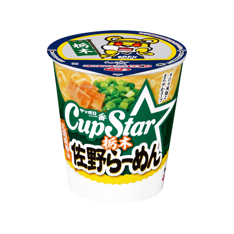 サッポロ一番　カップスター　栃木　佐野らーめん