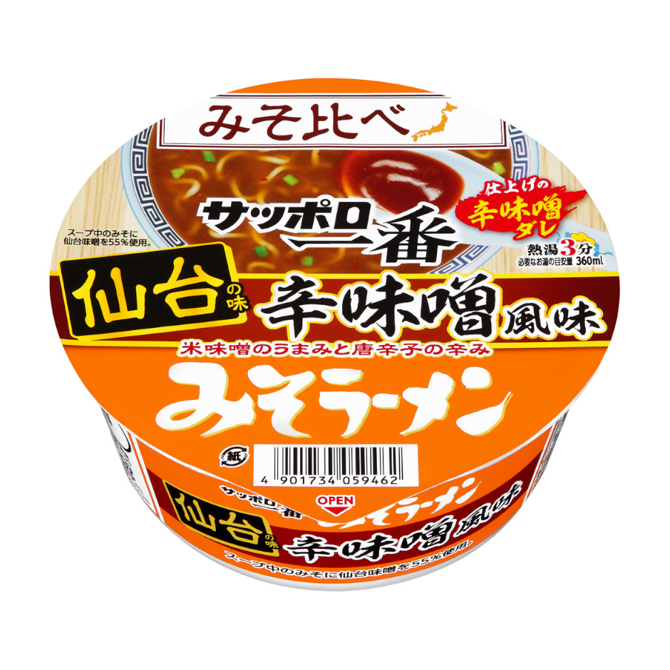 サッポロ一番　みそラーメンどんぶり　仙台の味　辛味噌風味