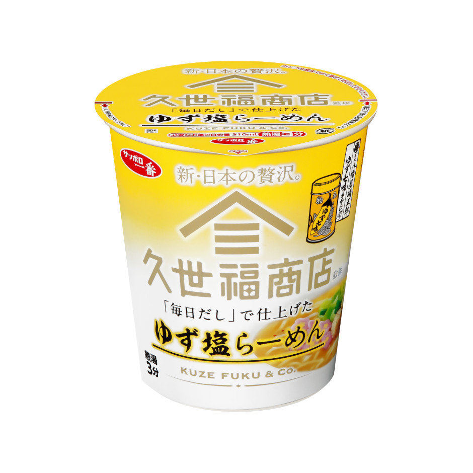 サッポロ一番　久世福商店監修　「毎日だし」で仕上げた　ゆず塩らーめん