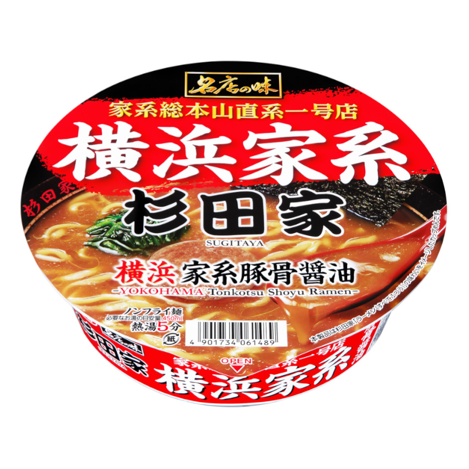 サッポロ一番　名店の味　杉田家　横浜家系豚骨醤油　大口径