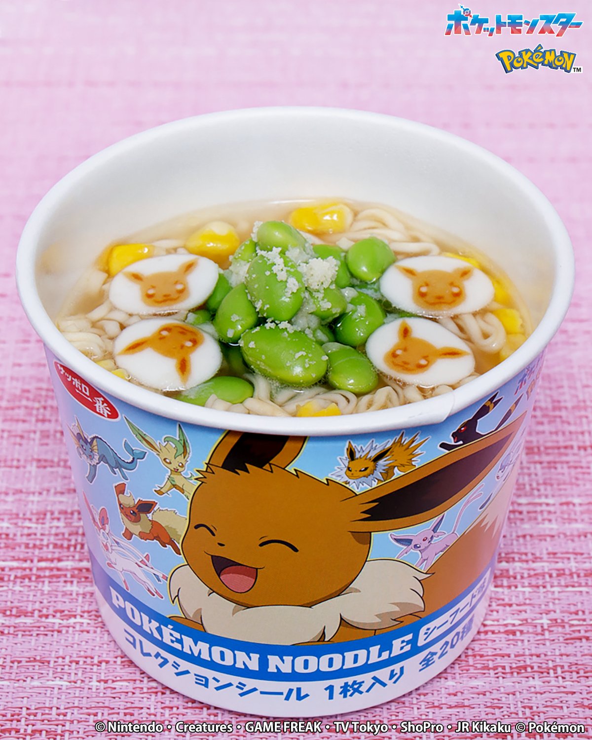 枝豆と粉チーズ