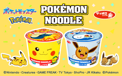 ポケモンヌードルBRサイト_202603