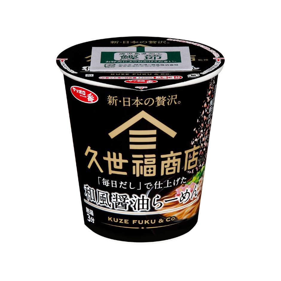 久世福商店監修シリーズ