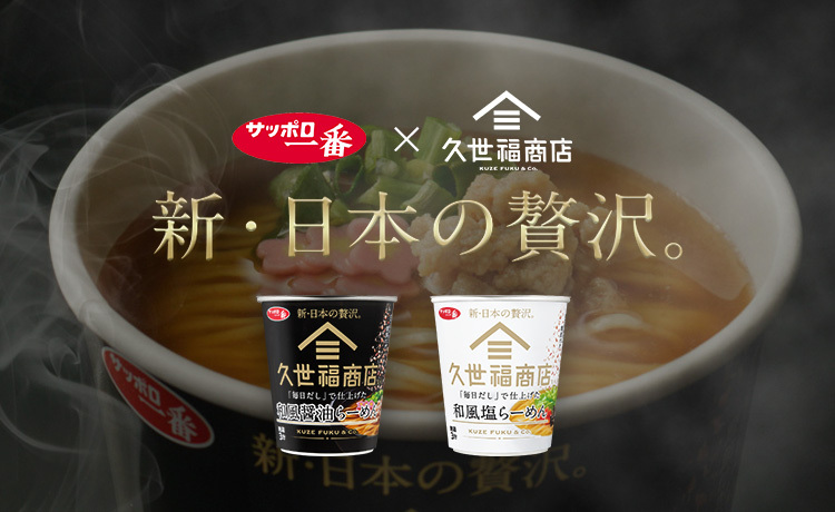 202604_久世福ブランドページ