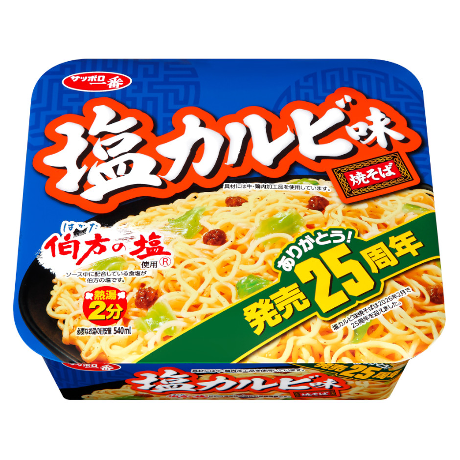 サッポロ一番　塩カルビ味焼そば
