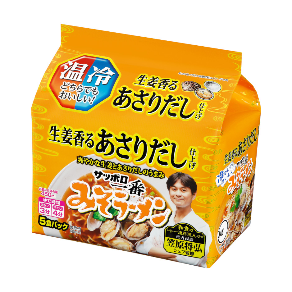 サッポロ一番　みそラーメン　生姜香るあさりだし仕上げ　笠原将弘監修　５食パック