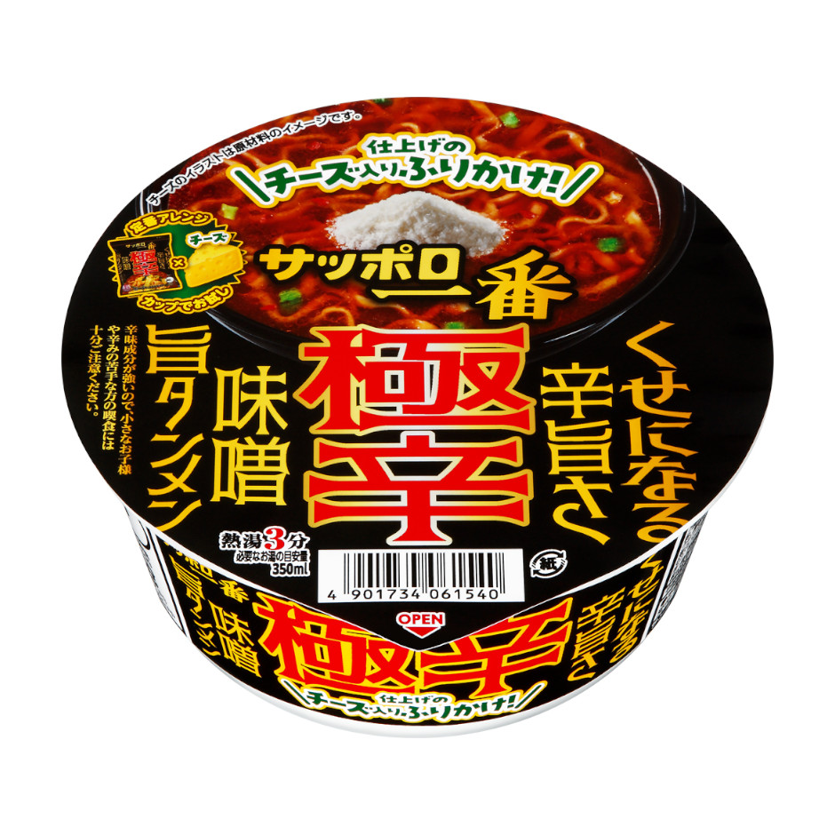 サッポロ一番 ジャンボグライダー 未使用 サンヨー食品 製品情報 | サンヨー食品