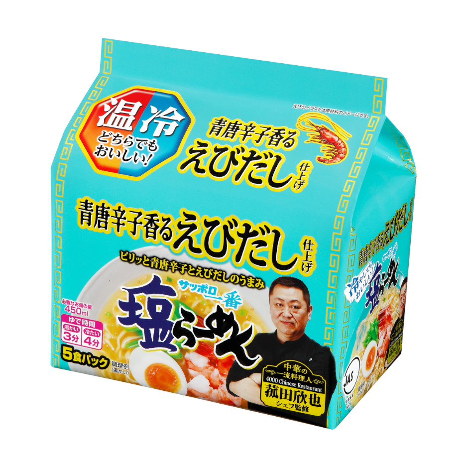 サッポロ一番　塩らーめん　青唐辛子香るえびだし仕上げ　菰田欣也監修　５食パック