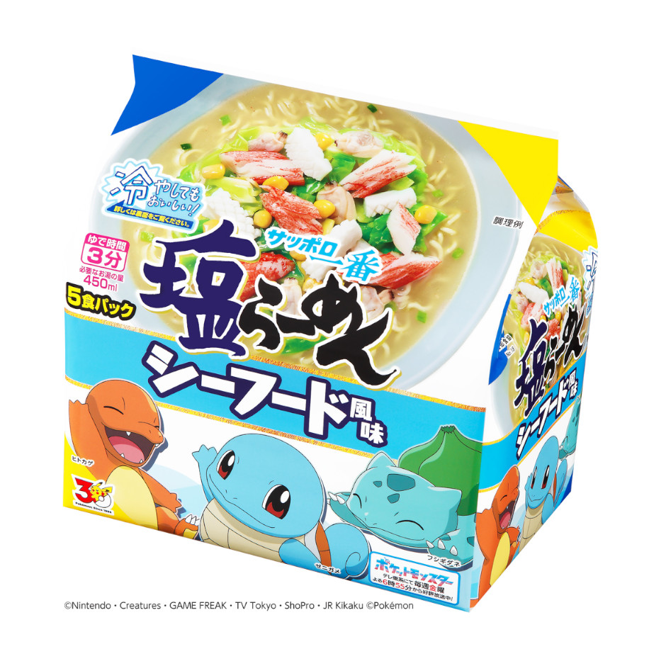 サッポロ一番　塩らーめん　ポケモン　シーフード風味　５食パック