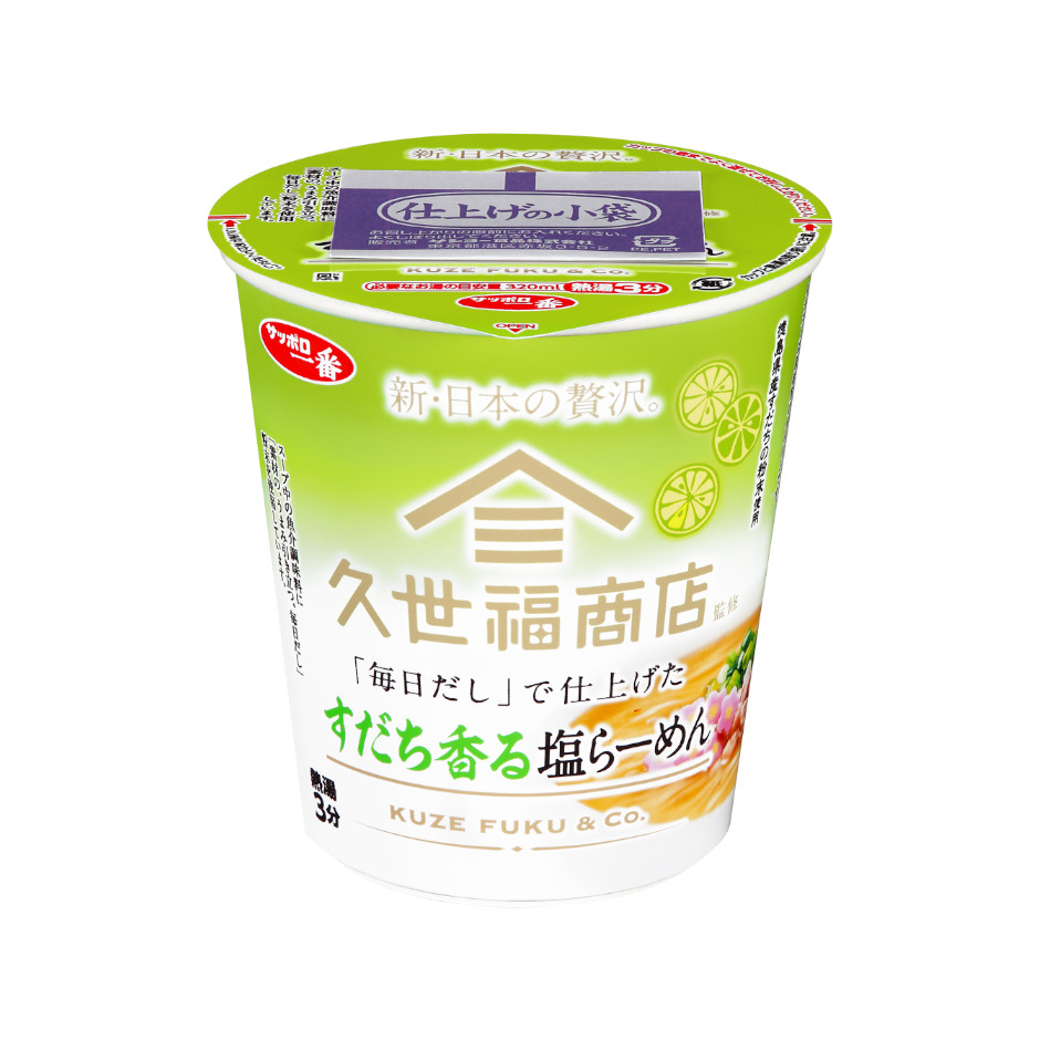 サッポロ一番　久世福商店監修　「毎日だし」で仕上げた　すだち香る塩らーめん