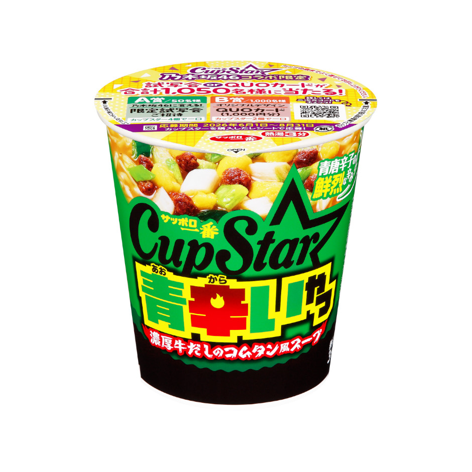 製品情報 | サンヨー食品