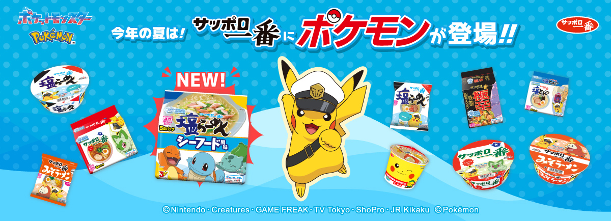 202606_ポケモン2026夏CP