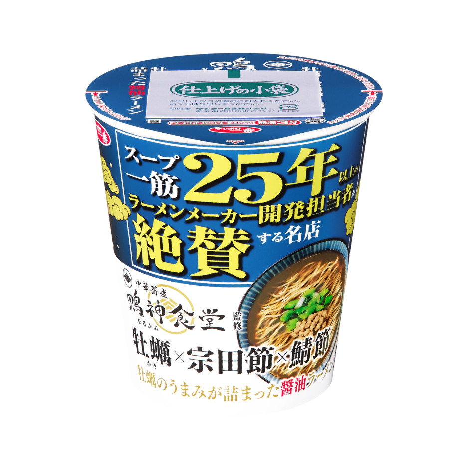 サッポロ一番　開発担当者絶賛　鳴神食堂監修　牡蠣×宗田節×鯖節醤油ラーメン