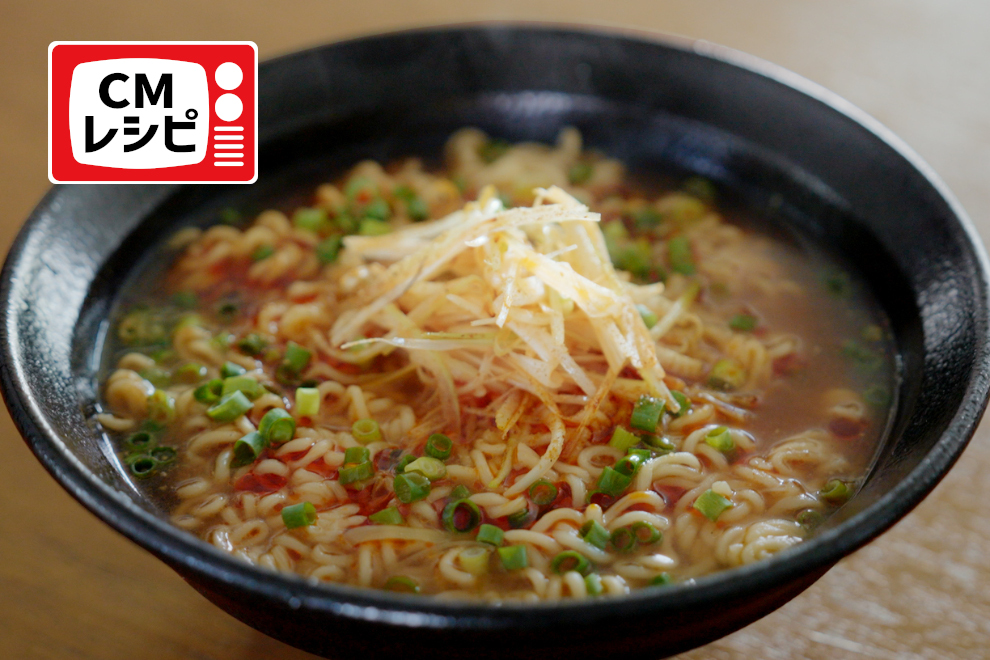 ネギラー油⼭椒みそラーメン