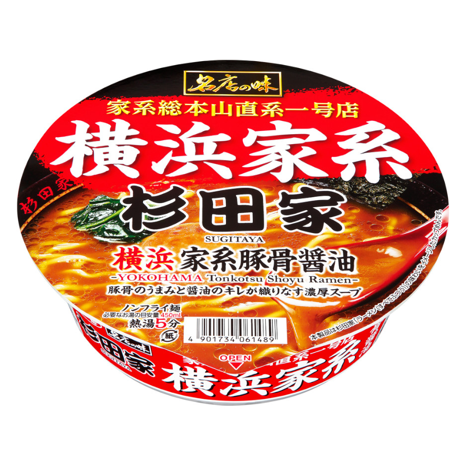 サッポロ一番　名店の味　杉田家　横浜家系豚骨醤油　大口径