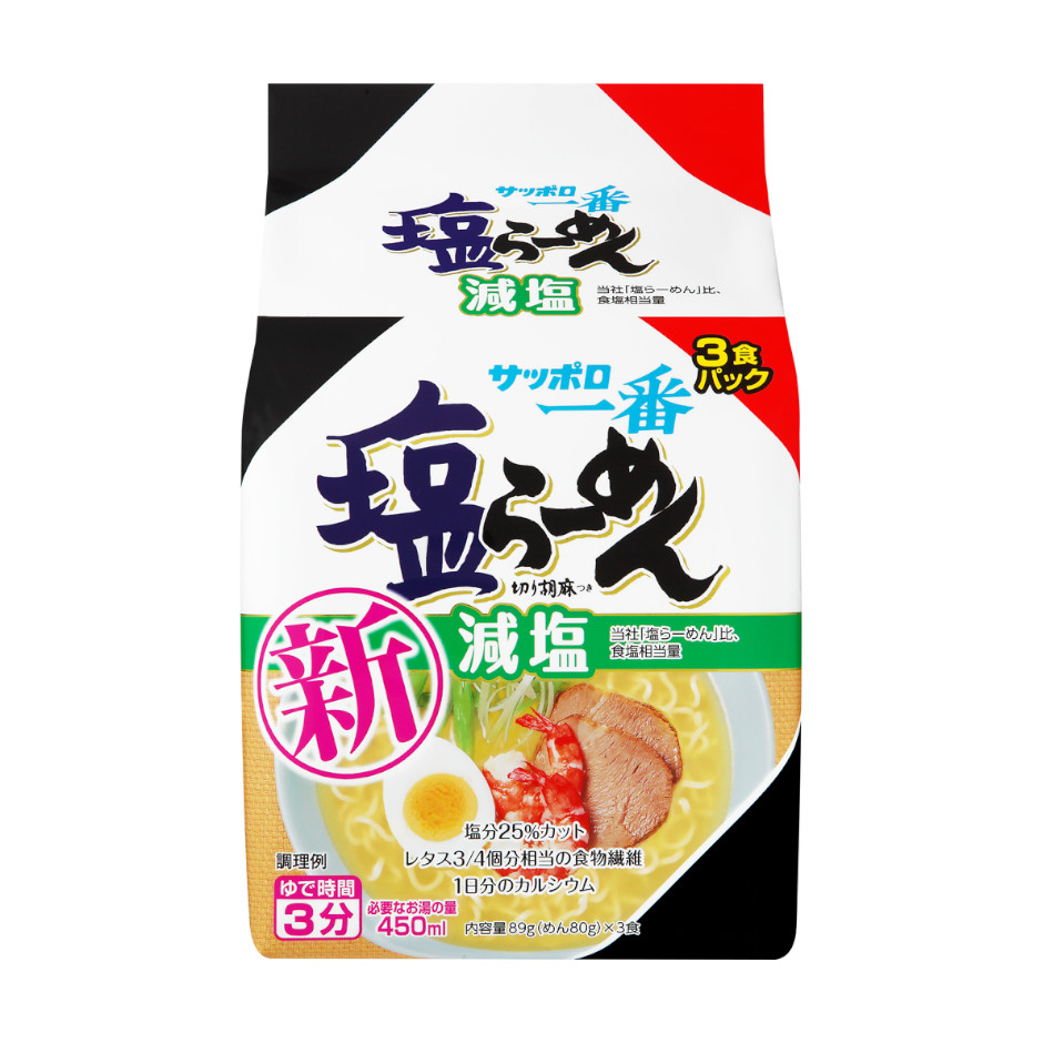 サッポロ一番　減塩　塩らーめん　3食パック