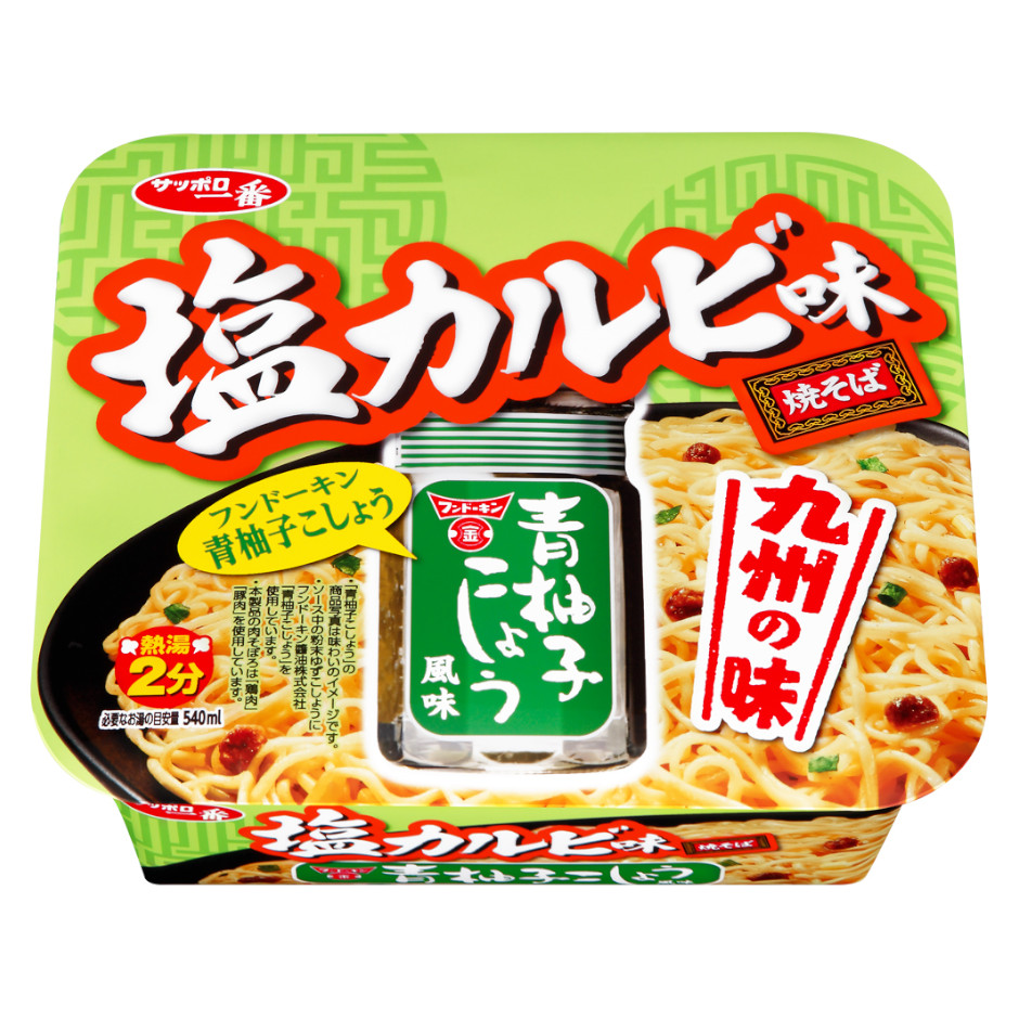 サッポロ一番　塩カルビ味焼そば　フンドーキン青柚子こしょう風味