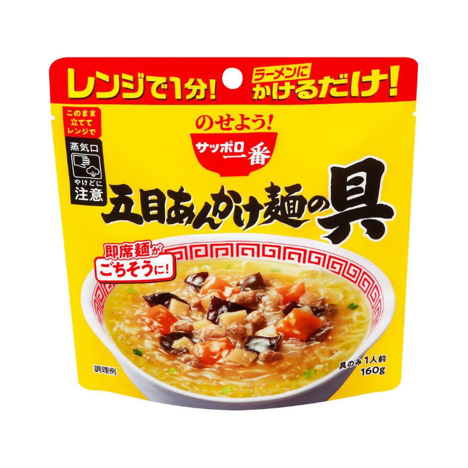 サッポロ一番　のせよう！　サッポロ一番　五目あんかけ麺の具