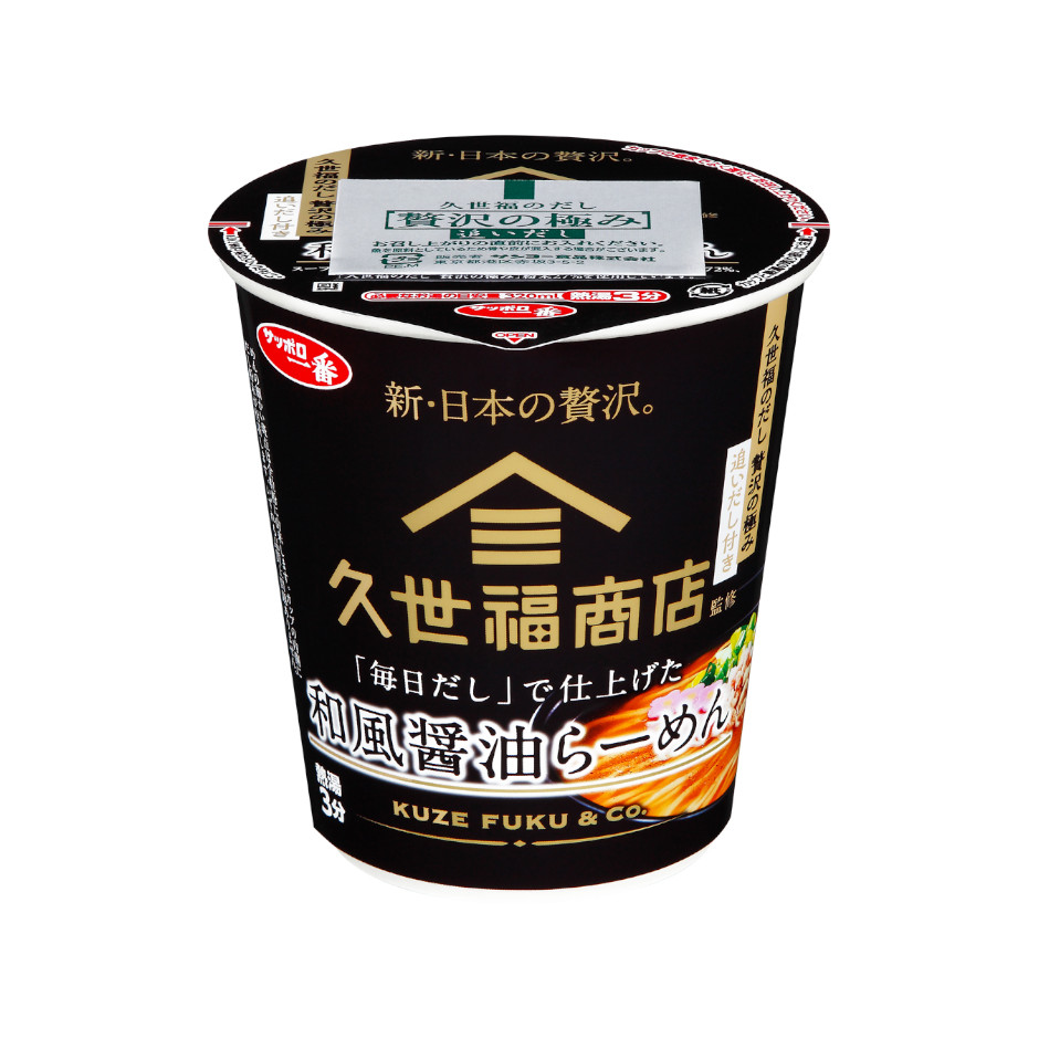 サッポロ一番　久世福商店監修　「毎日だし」で仕上げた　和風醤油らーめん