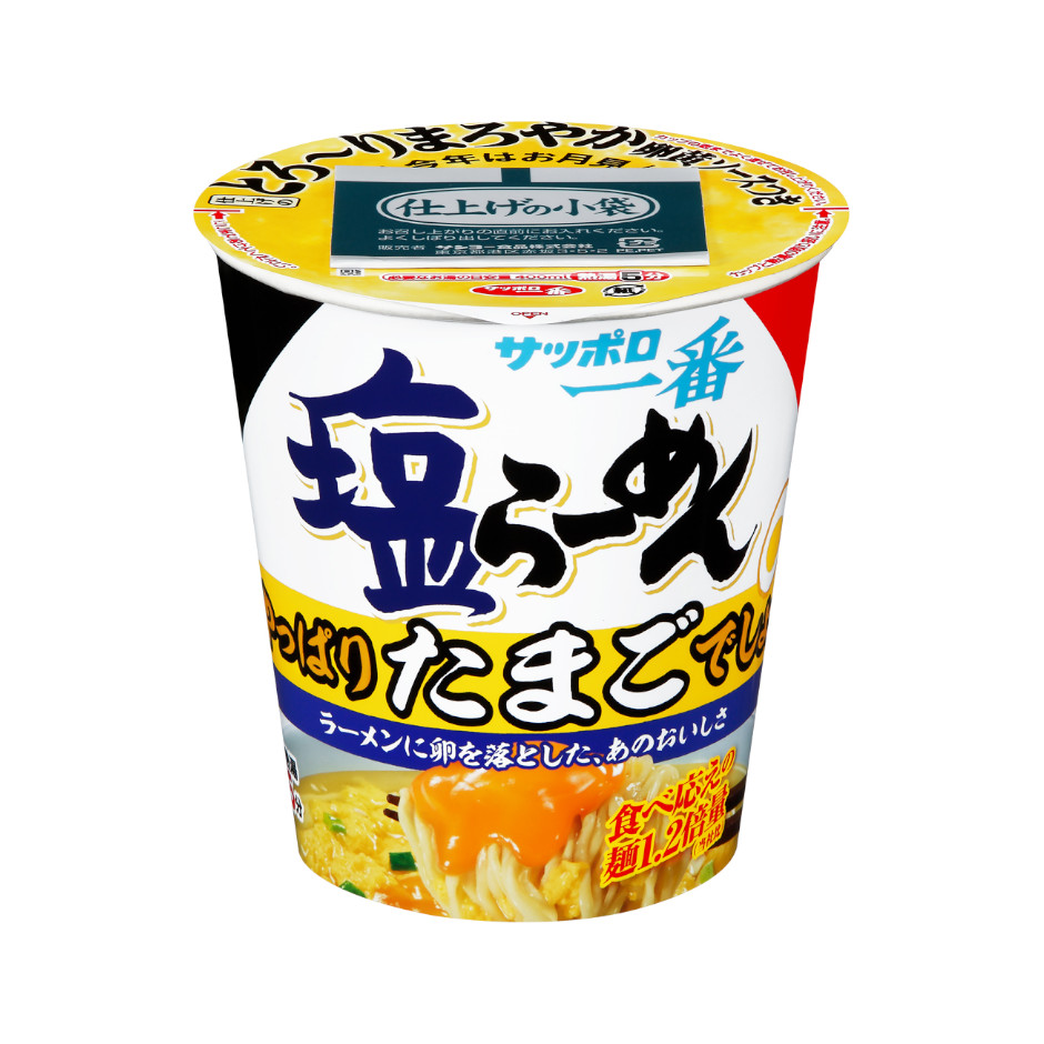 サッポロ一番　塩らーめん　タテビッグ　やっぱりたまごでしょ！