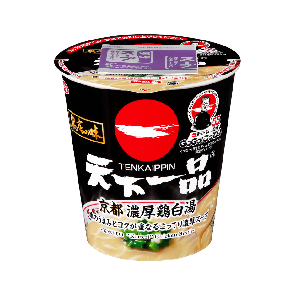 サッポロ一番　名店の味　天下一品　京都濃厚鶏白湯　タテビッグ